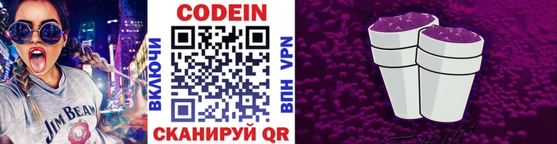 Кодеин напиток Lean (лин) Купить закладки Старица