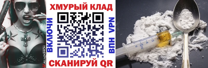Купить где Старица Героин хмурый
