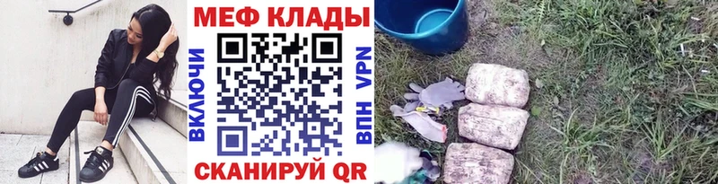 МЯУ-МЯУ mephedrone  Купить где  Старица 