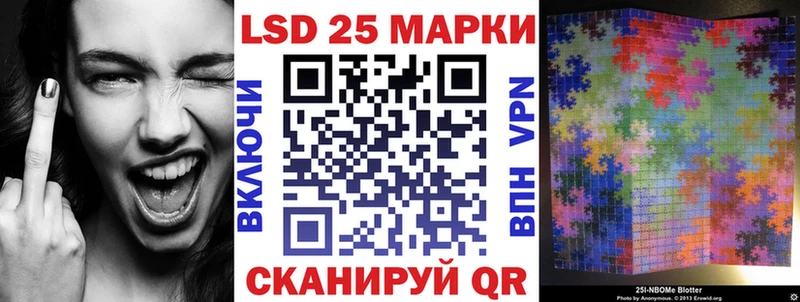 Марки 25I-NBOMe 1500мкг  Купить  Старица 